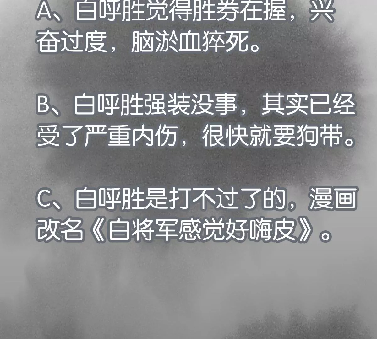 石少侠感觉好孤单韩漫全集-第227话 无敌于天下无删减无遮挡章节图片 