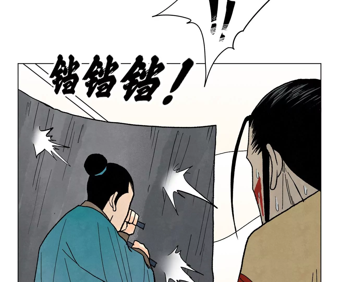 石少侠感觉好孤单韩漫全集-第227话 无敌于天下无删减无遮挡章节图片 