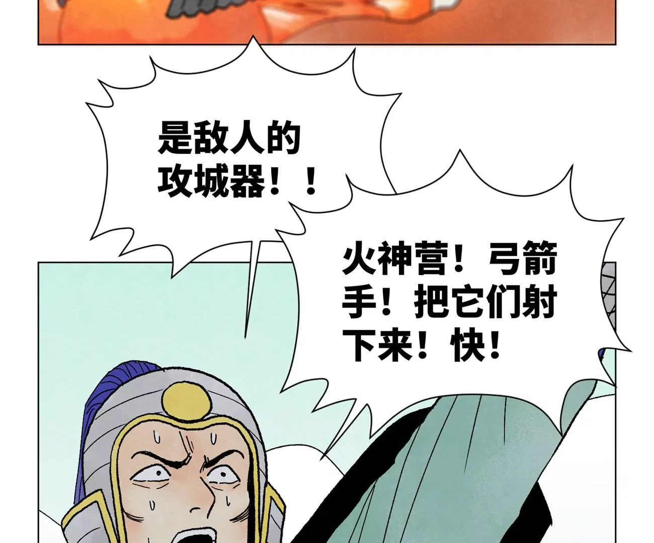 石少侠感觉好孤单韩漫全集-第228话 大师兄归来！无删减无遮挡章节图片 