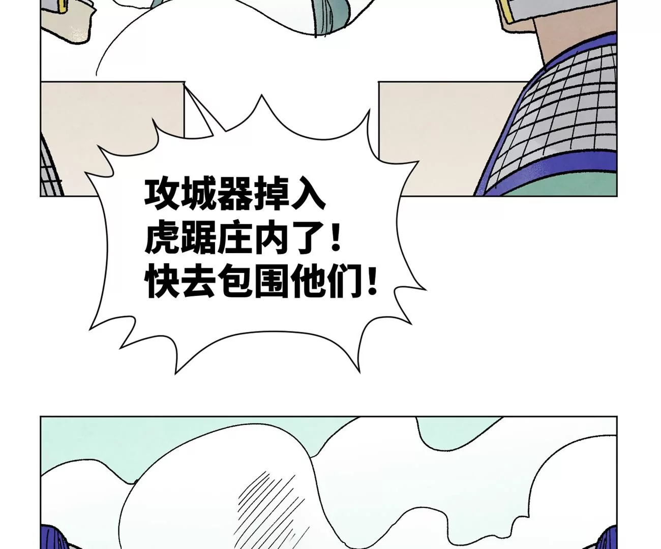石少侠感觉好孤单韩漫全集-第228话 大师兄归来！无删减无遮挡章节图片 