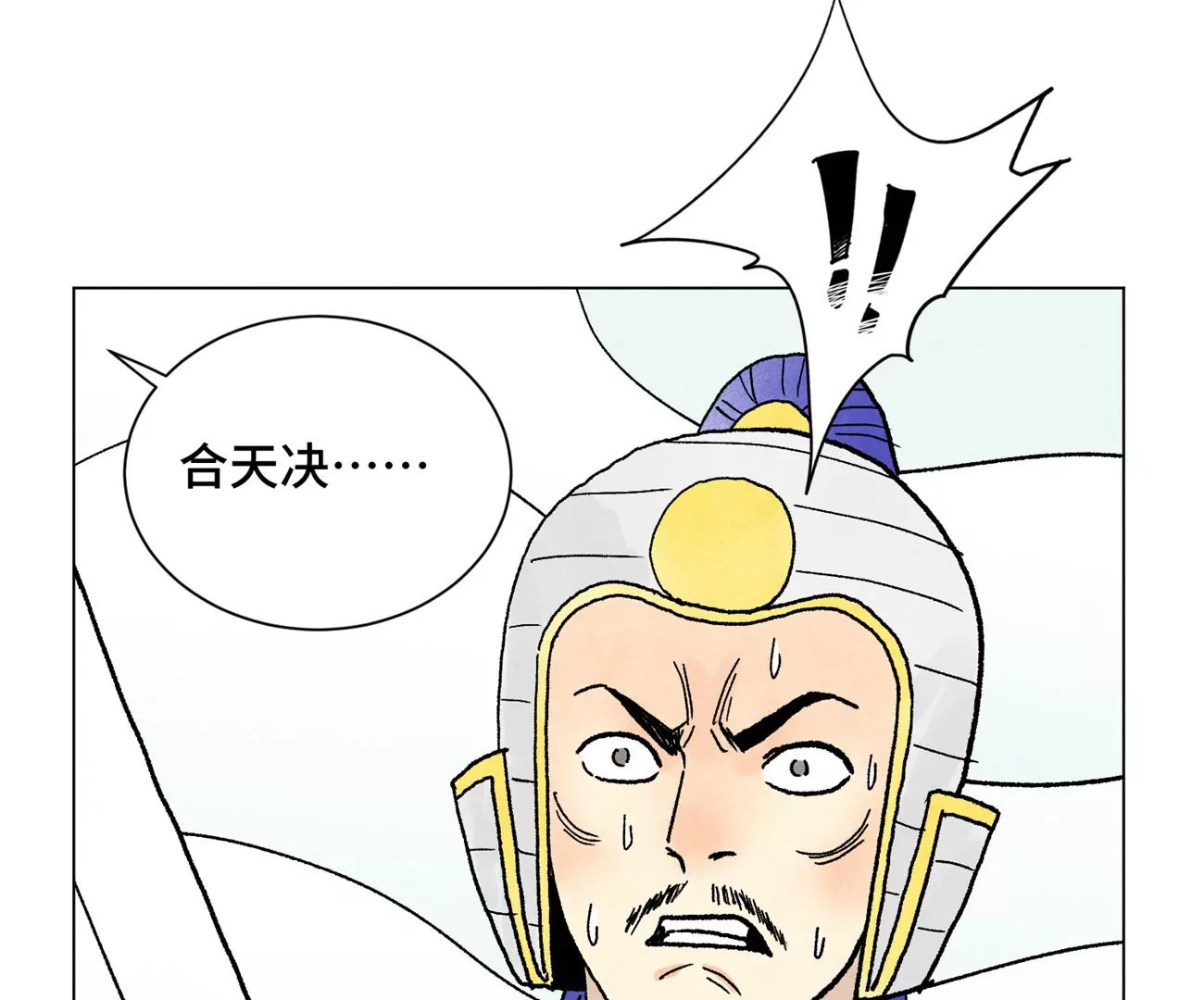 石少侠感觉好孤单韩漫全集-第228话 大师兄归来！无删减无遮挡章节图片 