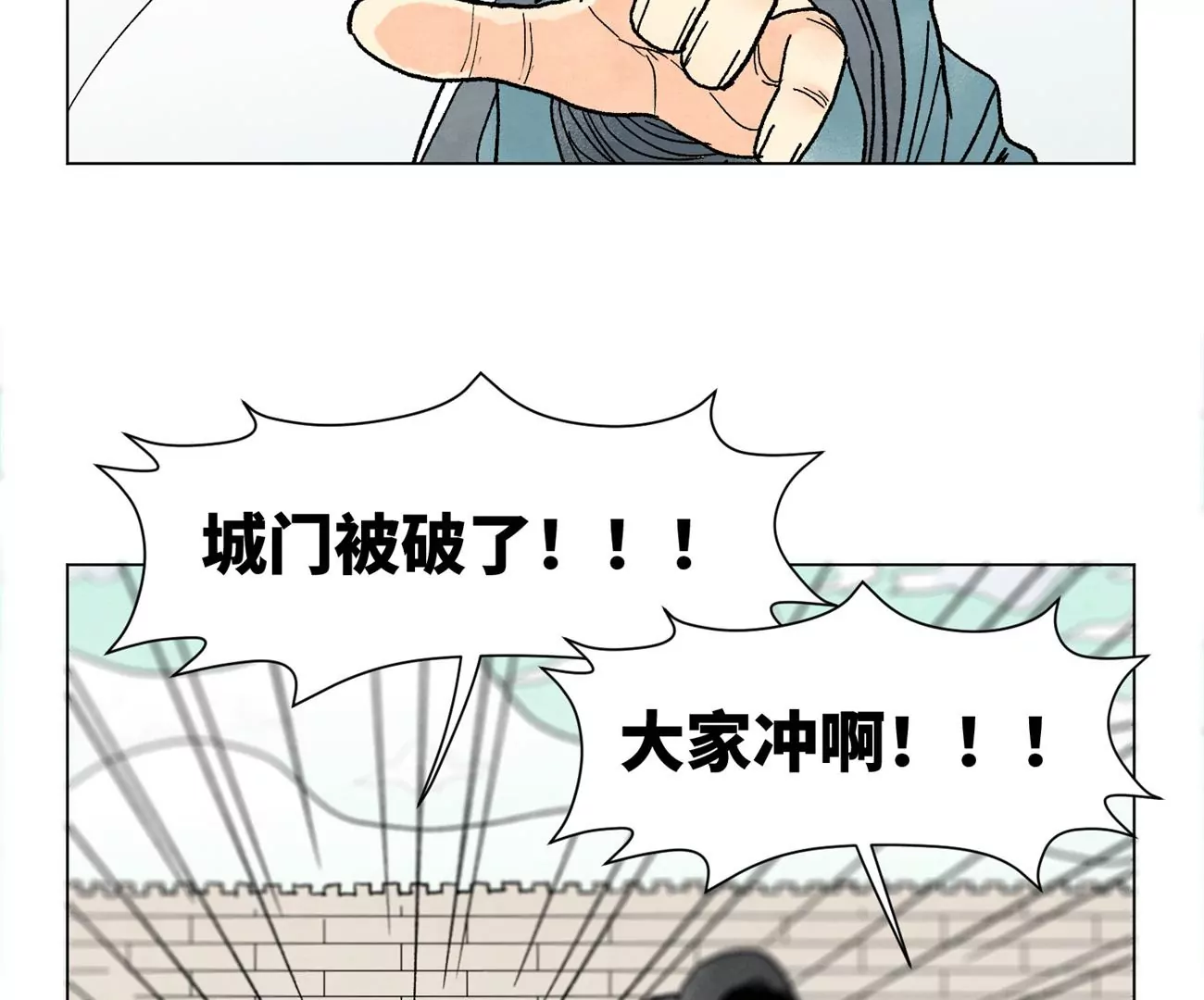 石少侠感觉好孤单韩漫全集-第228话 大师兄归来！无删减无遮挡章节图片 