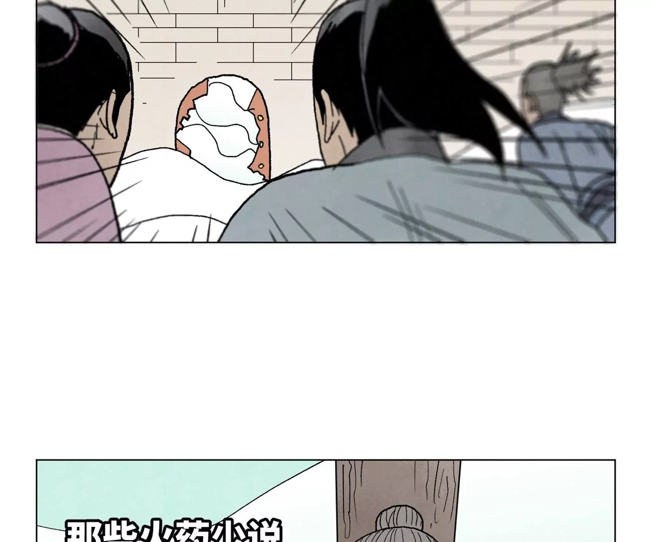 石少侠感觉好孤单韩漫全集-第228话 大师兄归来！无删减无遮挡章节图片 
