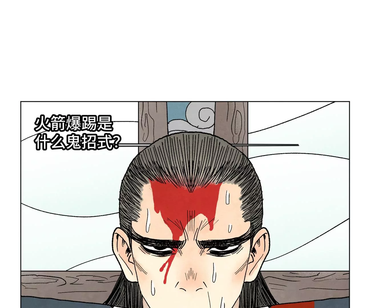 石少侠感觉好孤单韩漫全集-第228话 大师兄归来！无删减无遮挡章节图片 