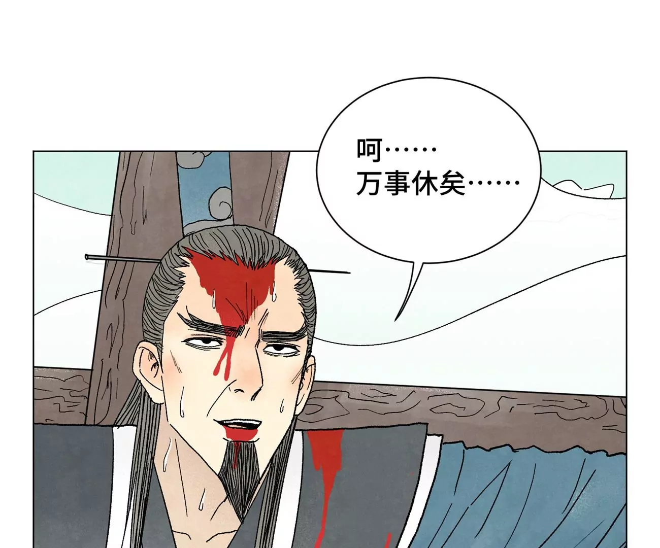 石少侠感觉好孤单韩漫全集-第228话 大师兄归来！无删减无遮挡章节图片 