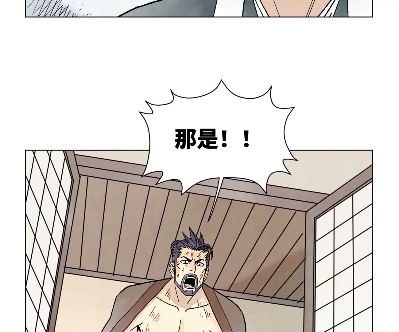 石少侠感觉好孤单韩漫全集-第228话 大师兄归来！无删减无遮挡章节图片 