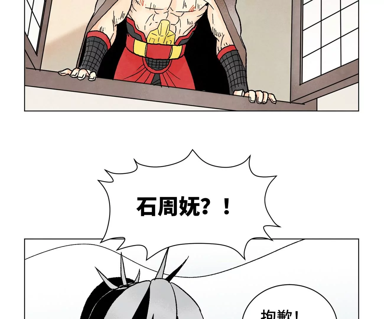 石少侠感觉好孤单韩漫全集-第228话 大师兄归来！无删减无遮挡章节图片 