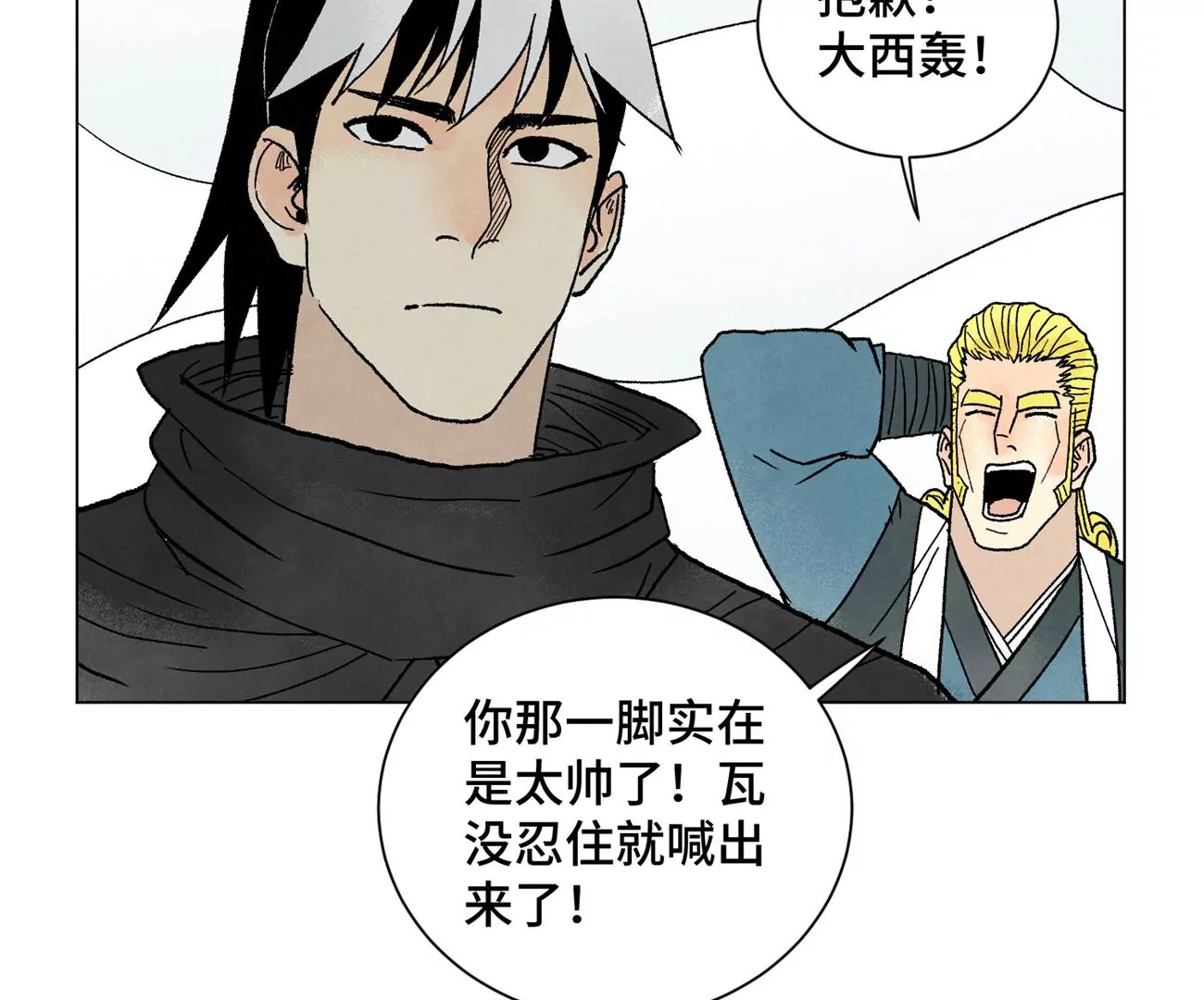 石少侠感觉好孤单韩漫全集-第228话 大师兄归来！无删减无遮挡章节图片 