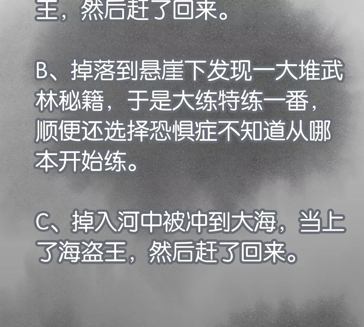 石少侠感觉好孤单韩漫全集-第228话 大师兄归来！无删减无遮挡章节图片 
