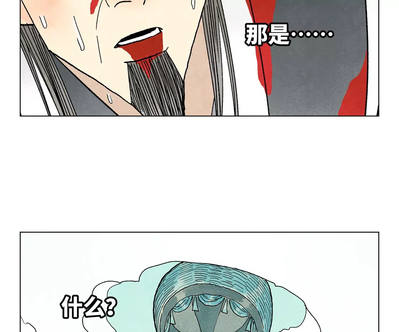 石少侠感觉好孤单韩漫全集-第228话 大师兄归来！无删减无遮挡章节图片 