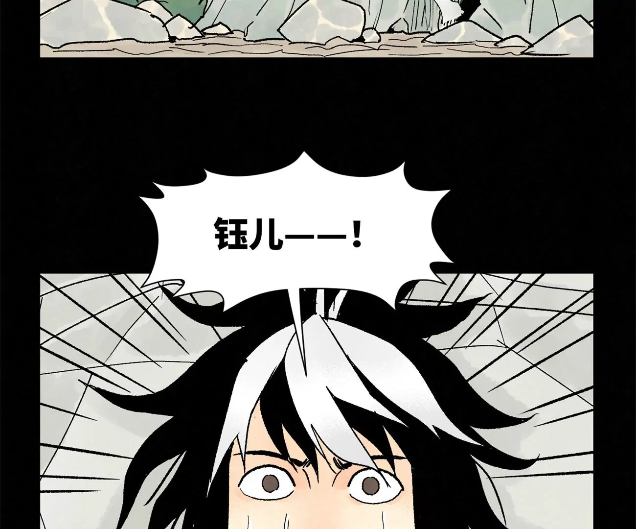 石少侠感觉好孤单韩漫全集-第229话 守陵黑龙无删减无遮挡章节图片 