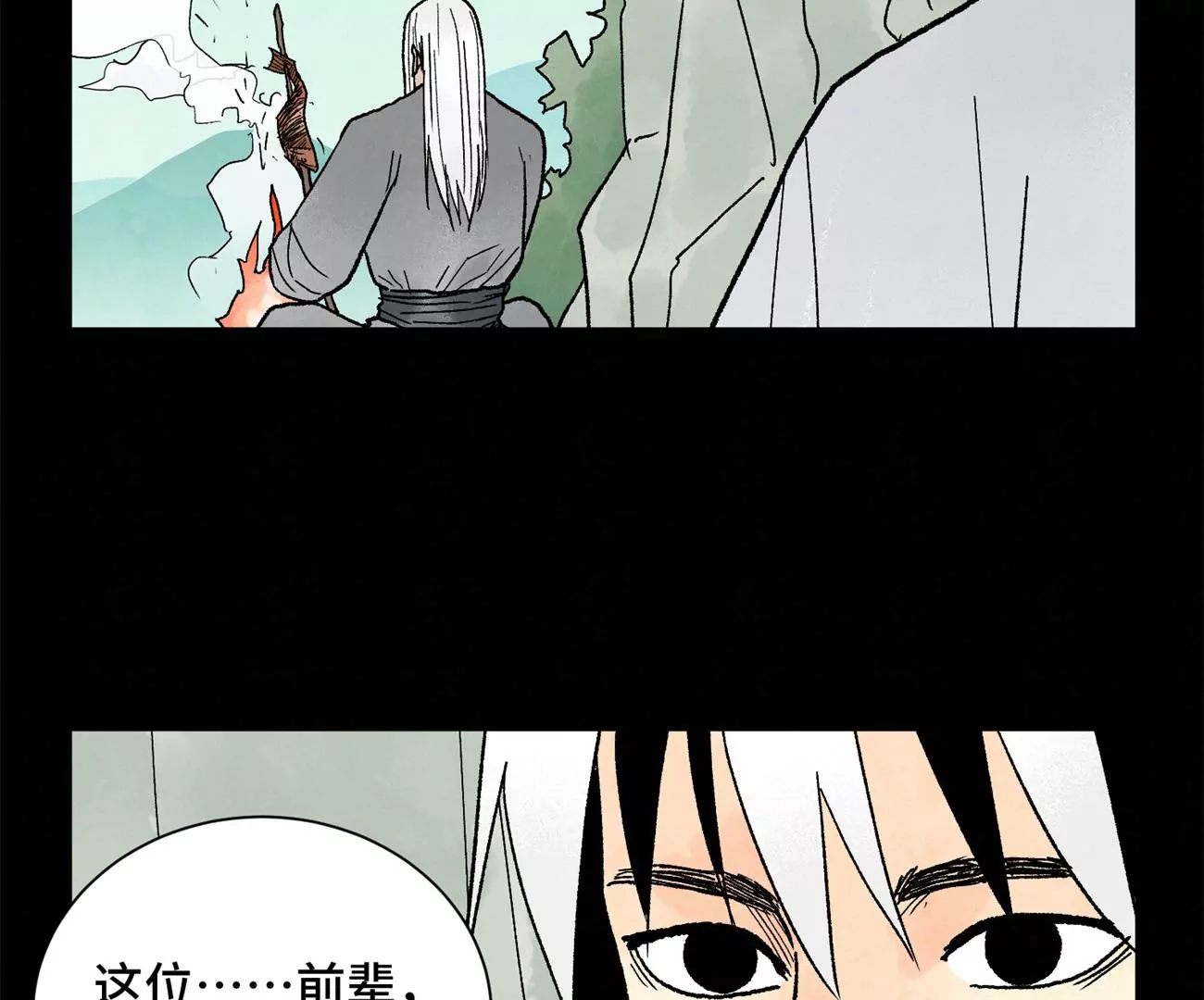 石少侠感觉好孤单韩漫全集-第229话 守陵黑龙无删减无遮挡章节图片 