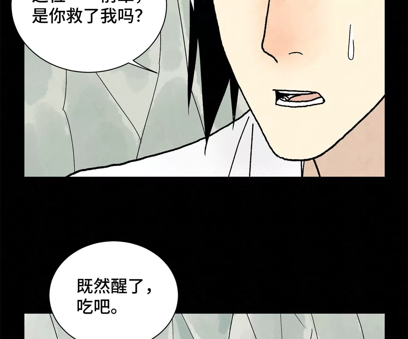 石少侠感觉好孤单韩漫全集-第229话 守陵黑龙无删减无遮挡章节图片 