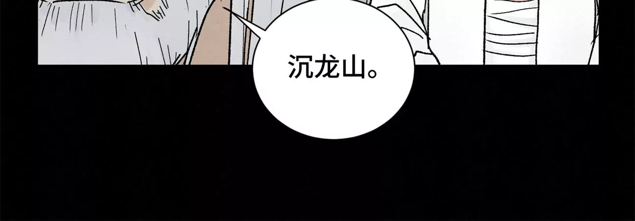 石少侠感觉好孤单韩漫全集-第229话 守陵黑龙无删减无遮挡章节图片 