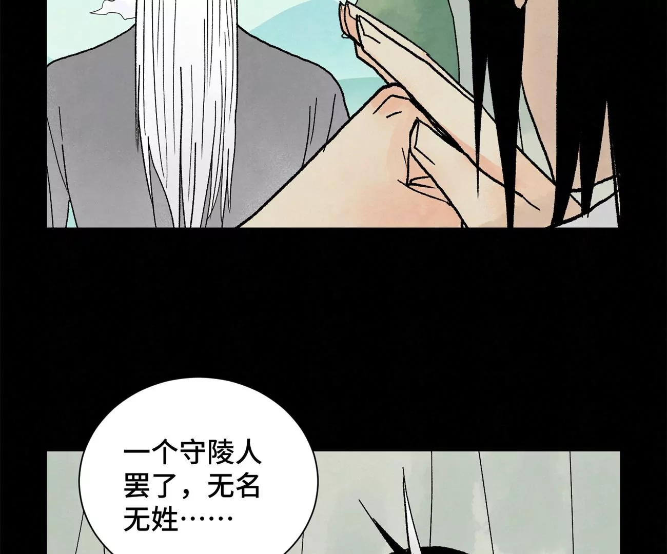 石少侠感觉好孤单韩漫全集-第229话 守陵黑龙无删减无遮挡章节图片 