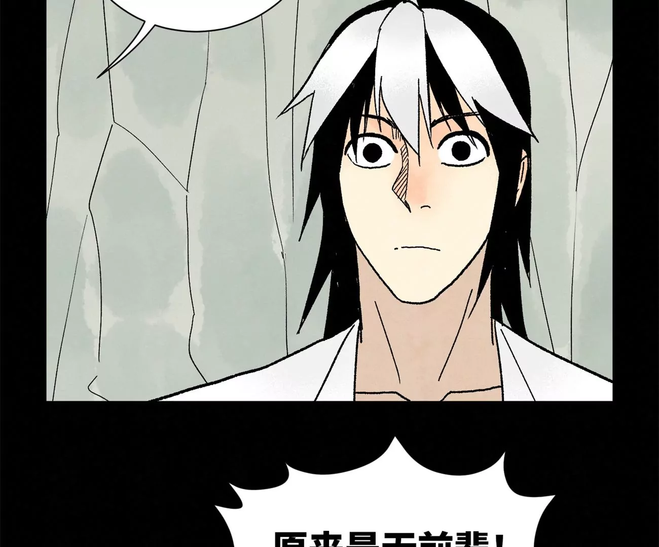 石少侠感觉好孤单韩漫全集-第229话 守陵黑龙无删减无遮挡章节图片 