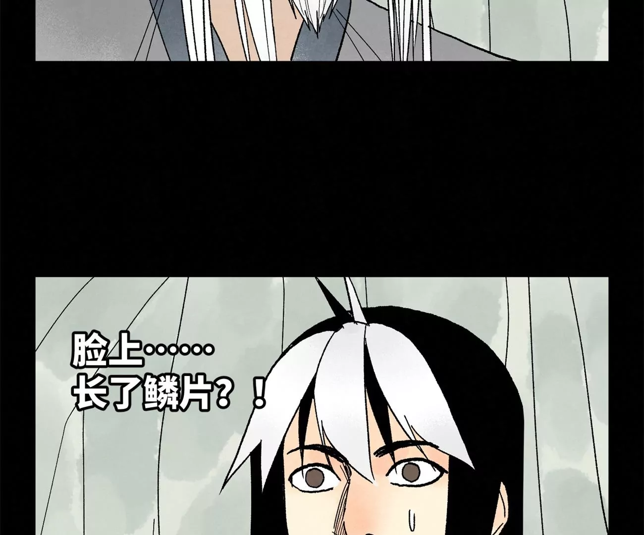 石少侠感觉好孤单韩漫全集-第229话 守陵黑龙无删减无遮挡章节图片 