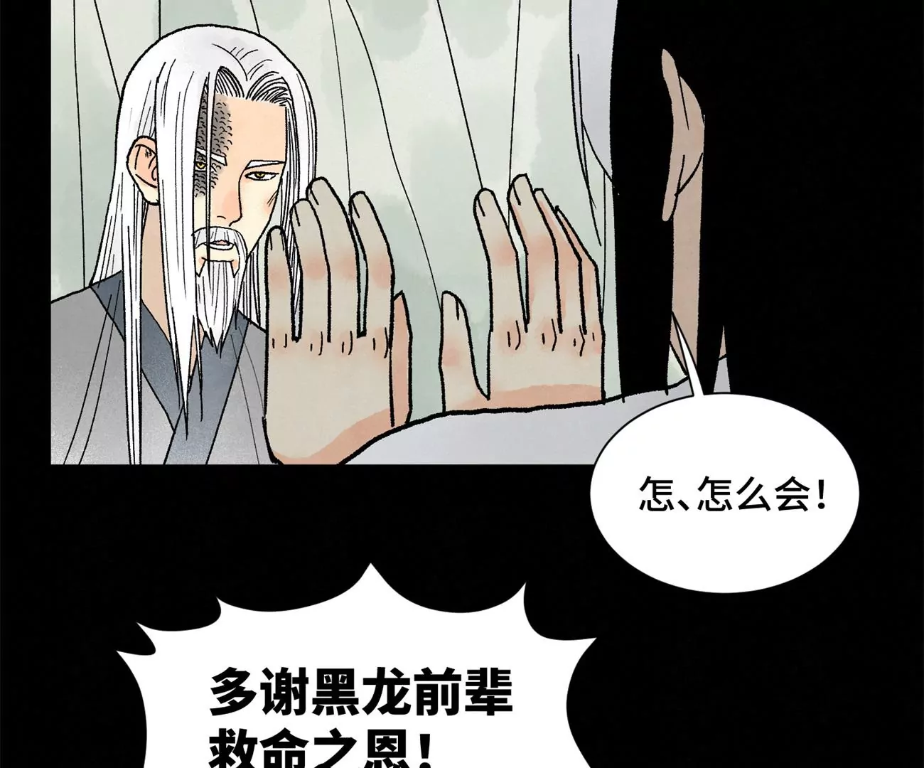 石少侠感觉好孤单韩漫全集-第229话 守陵黑龙无删减无遮挡章节图片 