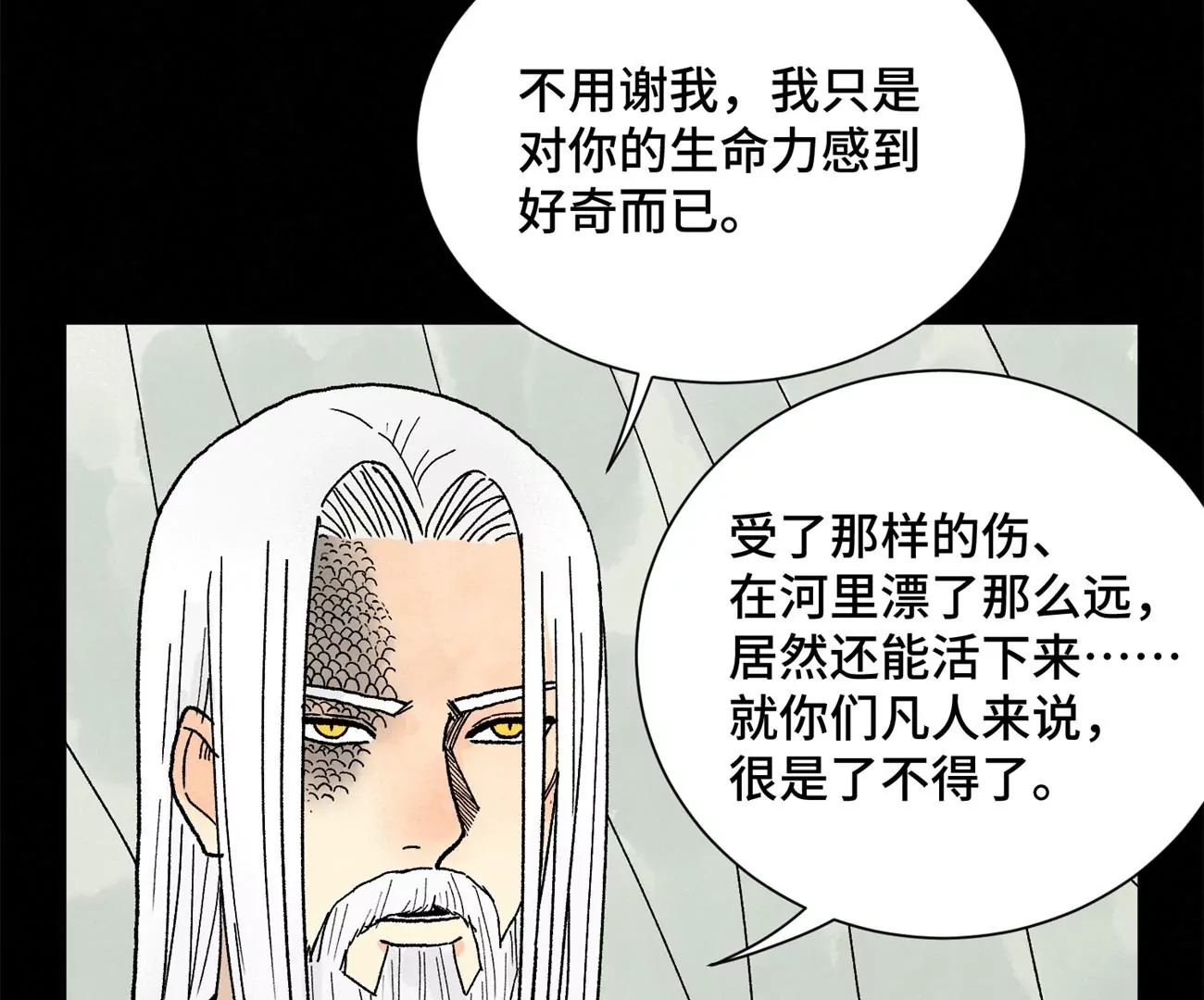石少侠感觉好孤单韩漫全集-第229话 守陵黑龙无删减无遮挡章节图片 