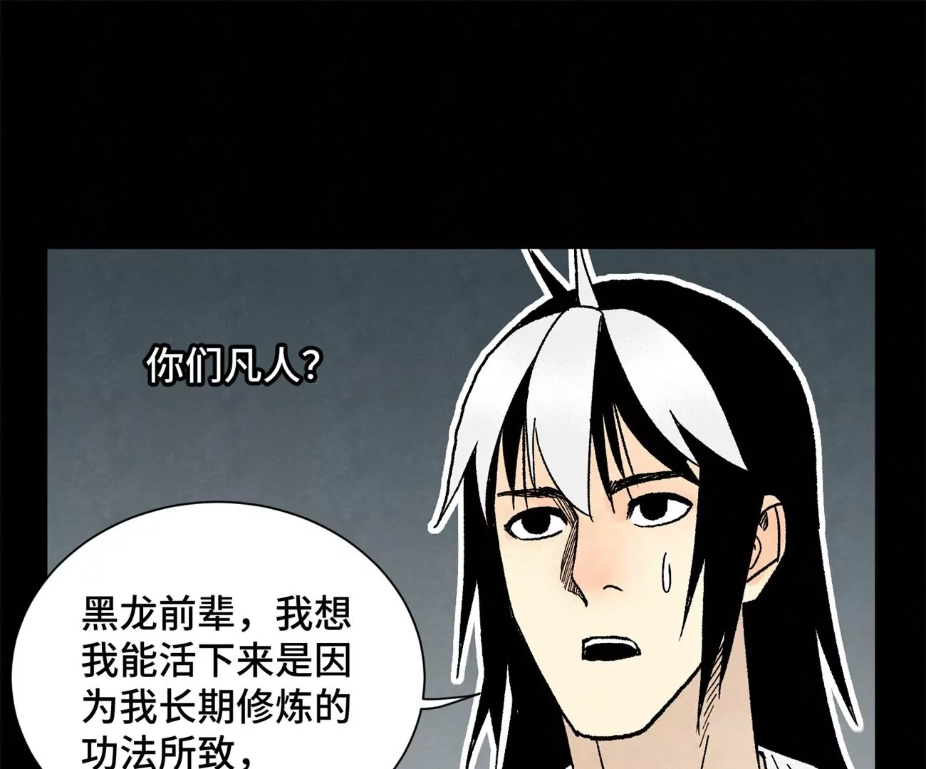 石少侠感觉好孤单韩漫全集-第229话 守陵黑龙无删减无遮挡章节图片 