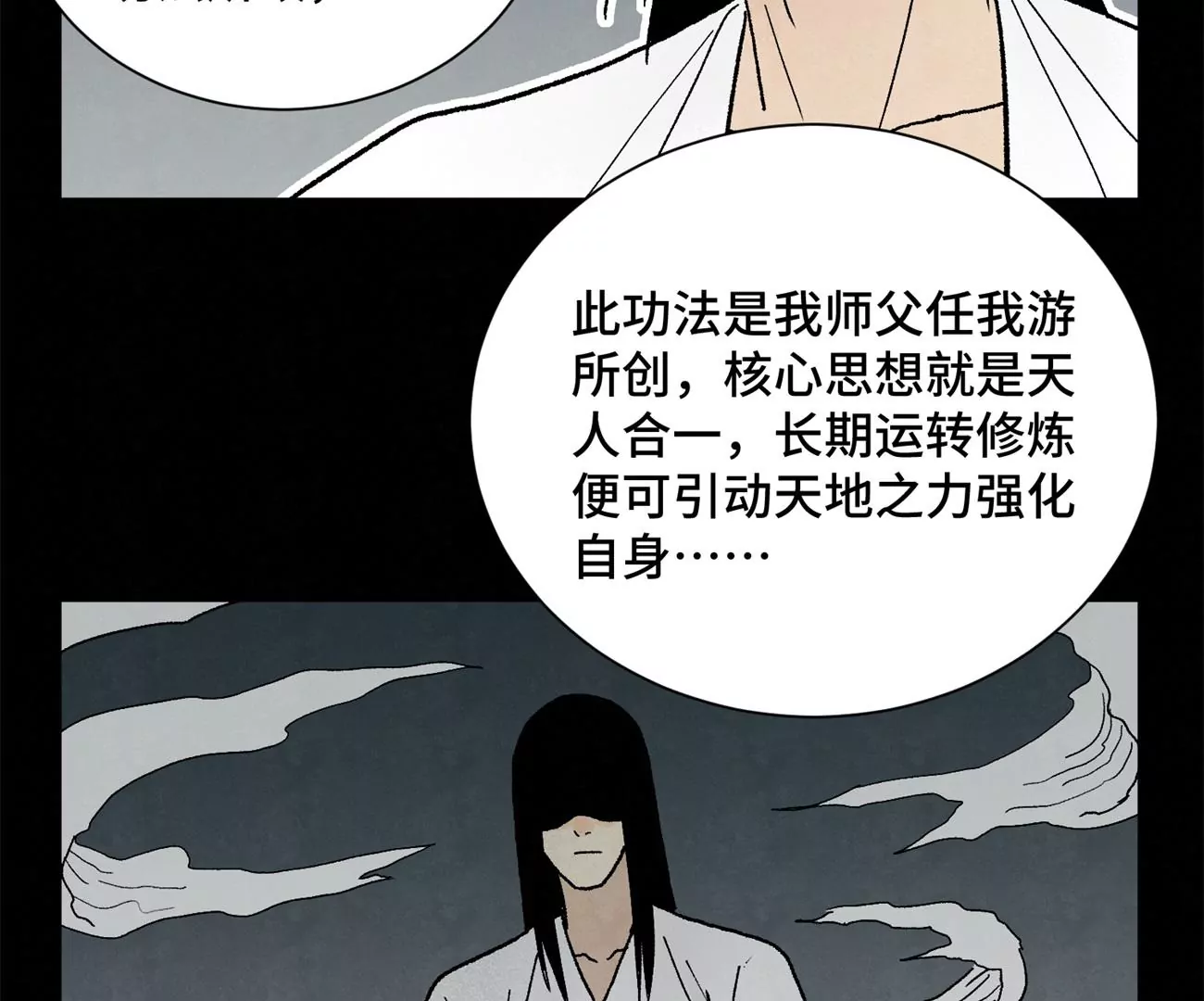 石少侠感觉好孤单韩漫全集-第229话 守陵黑龙无删减无遮挡章节图片 