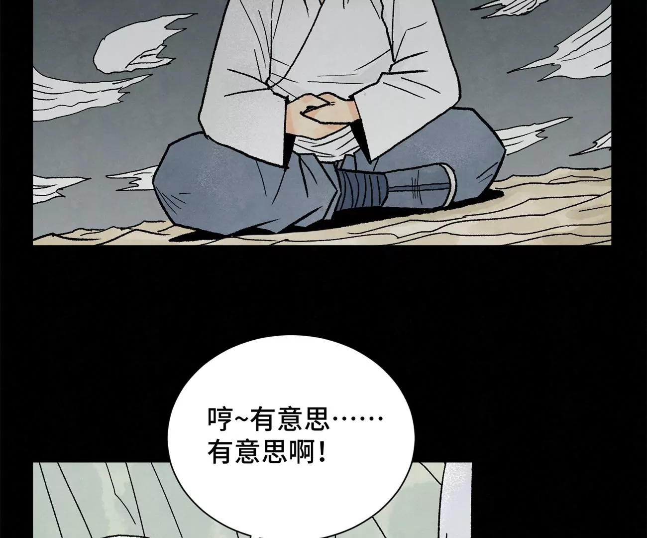石少侠感觉好孤单韩漫全集-第229话 守陵黑龙无删减无遮挡章节图片 