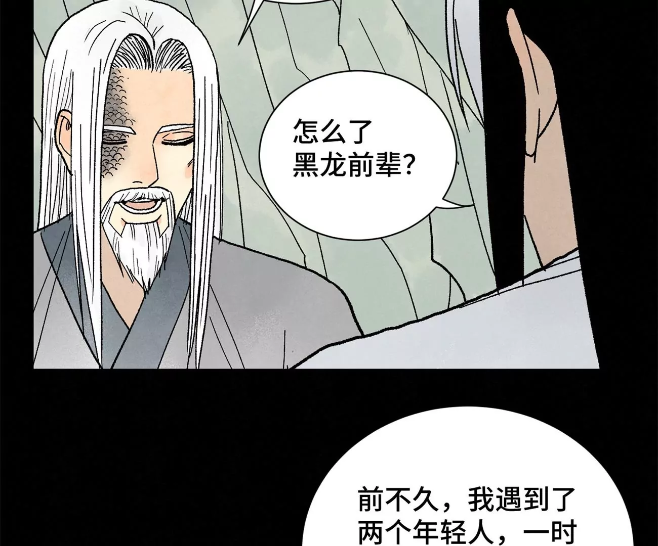 石少侠感觉好孤单韩漫全集-第229话 守陵黑龙无删减无遮挡章节图片 
