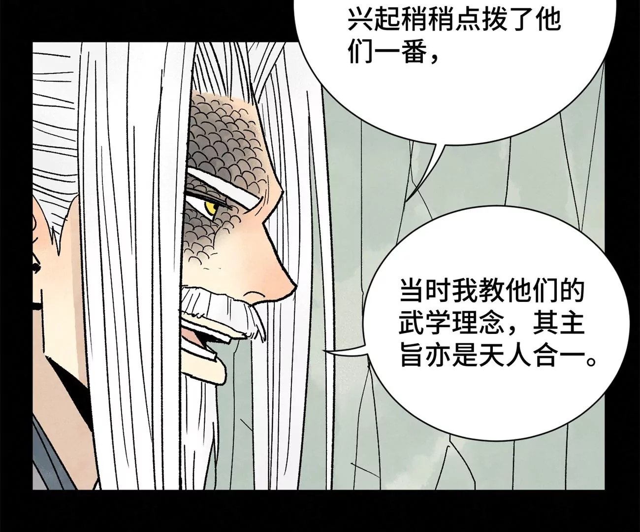 石少侠感觉好孤单韩漫全集-第229话 守陵黑龙无删减无遮挡章节图片 