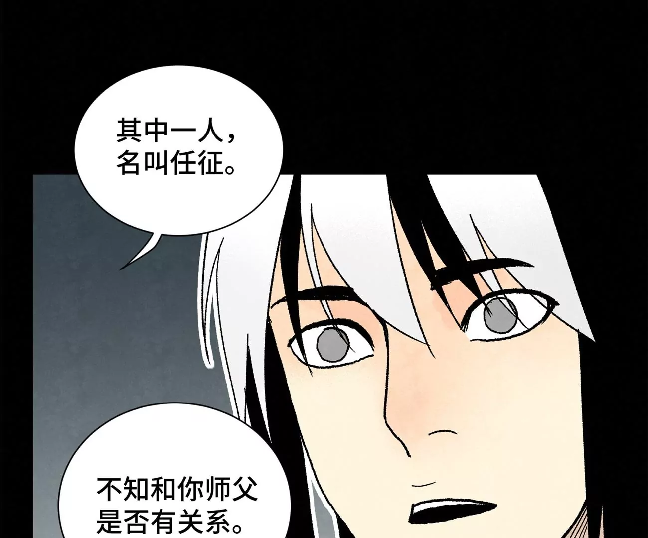 石少侠感觉好孤单韩漫全集-第229话 守陵黑龙无删减无遮挡章节图片 