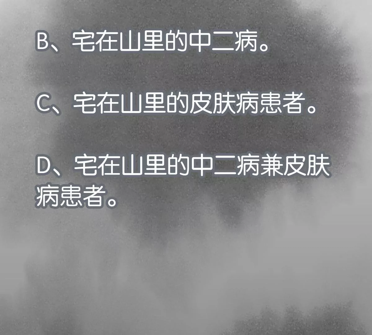 石少侠感觉好孤单韩漫全集-第229话 守陵黑龙无删减无遮挡章节图片 