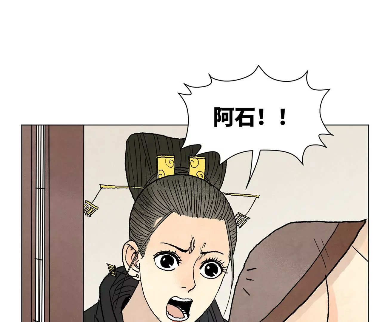 石少侠感觉好孤单韩漫全集-第229话 守陵黑龙无删减无遮挡章节图片 