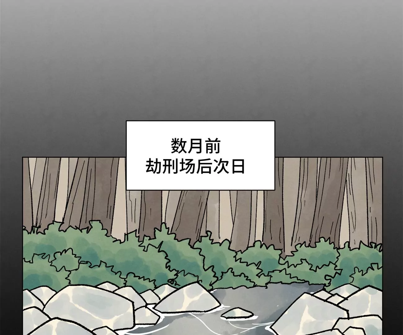 石少侠感觉好孤单韩漫全集-第229话 守陵黑龙无删减无遮挡章节图片 