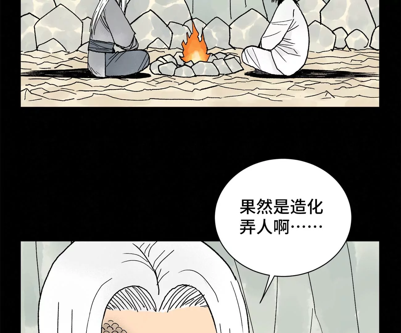 石少侠感觉好孤单韩漫全集-第230话 祖师爷无删减无遮挡章节图片 