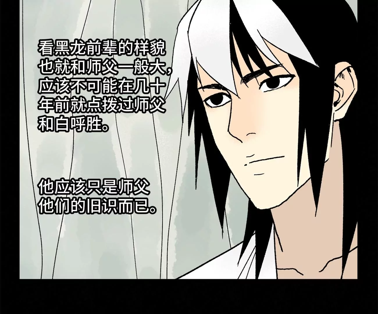 石少侠感觉好孤单韩漫全集-第230话 祖师爷无删减无遮挡章节图片 
