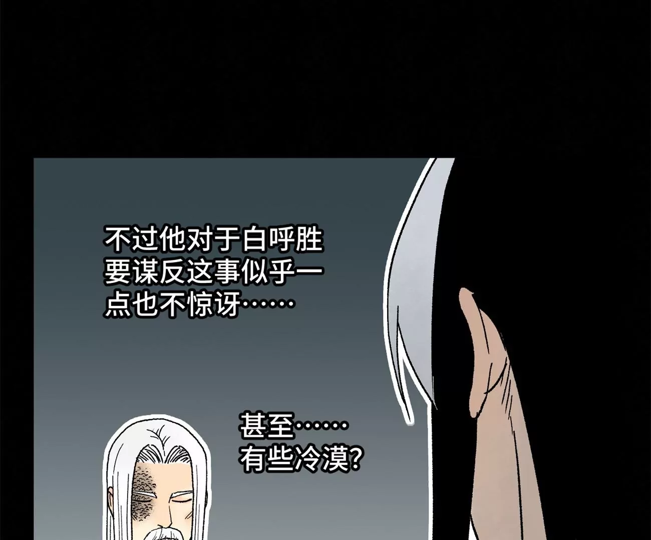 石少侠感觉好孤单韩漫全集-第230话 祖师爷无删减无遮挡章节图片 