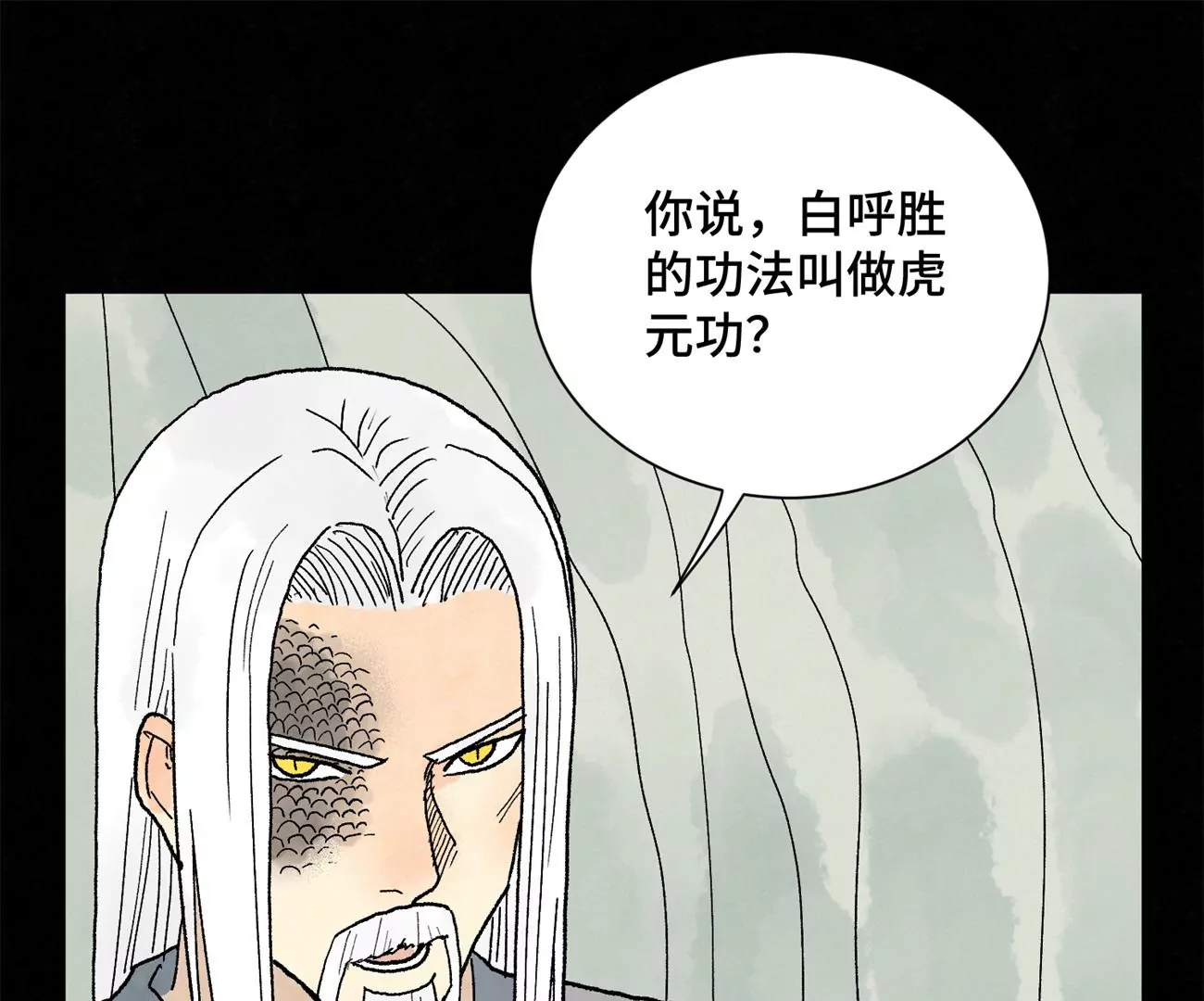 石少侠感觉好孤单韩漫全集-第230话 祖师爷无删减无遮挡章节图片 