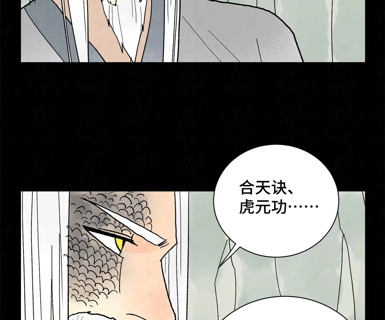 石少侠感觉好孤单韩漫全集-第230话 祖师爷无删减无遮挡章节图片 
