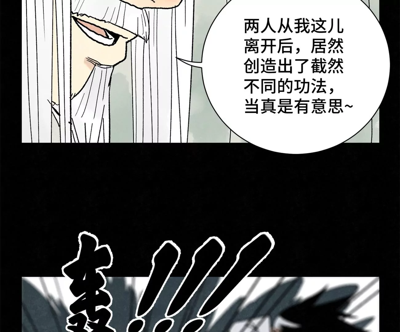 石少侠感觉好孤单韩漫全集-第230话 祖师爷无删减无遮挡章节图片 