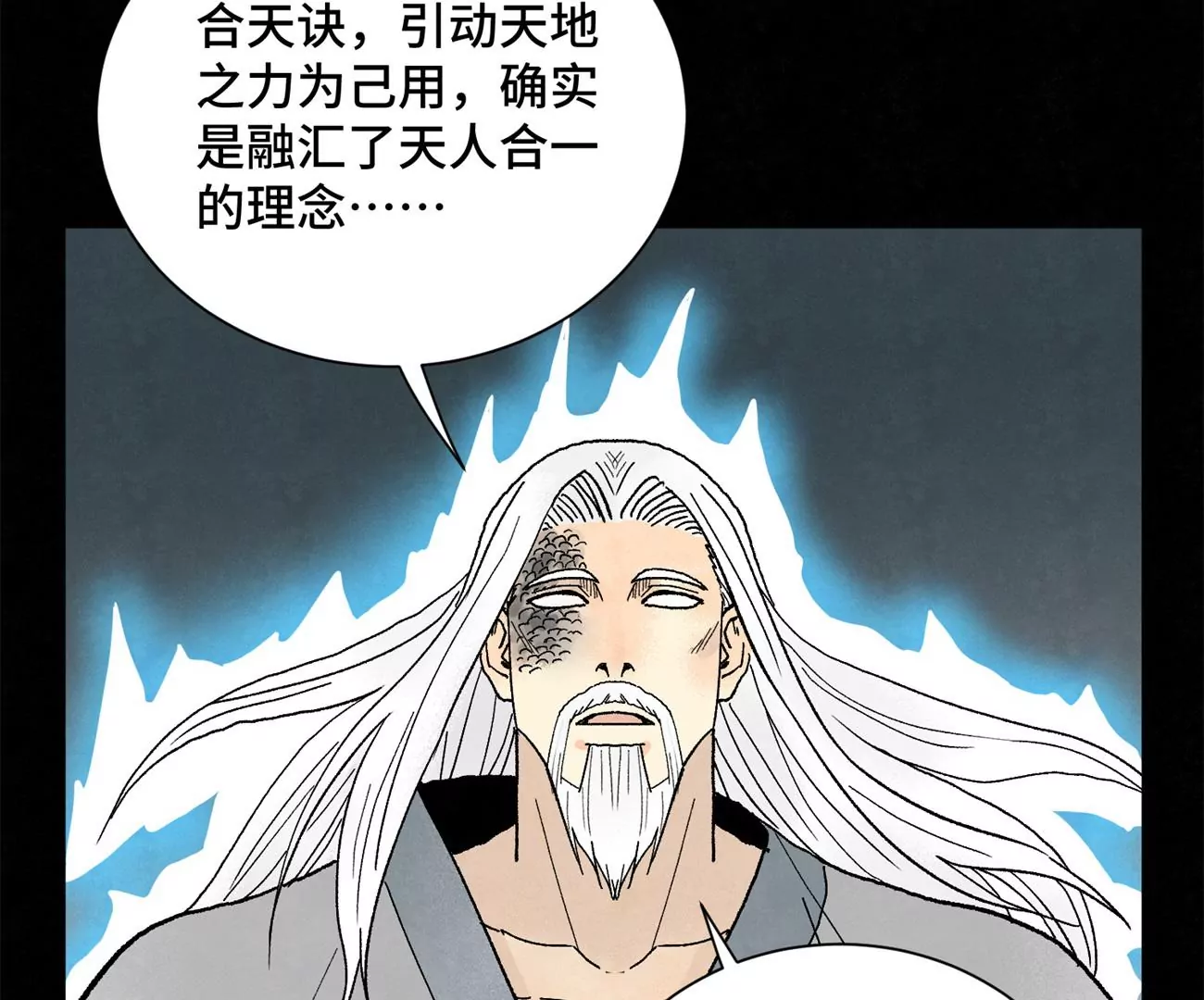 石少侠感觉好孤单韩漫全集-第230话 祖师爷无删减无遮挡章节图片 