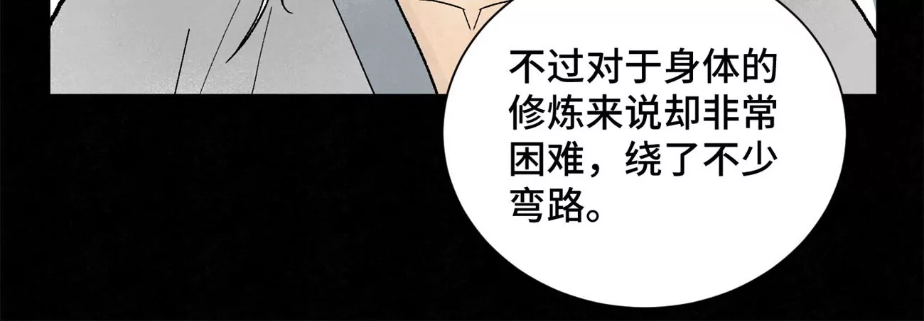 石少侠感觉好孤单韩漫全集-第230话 祖师爷无删减无遮挡章节图片 