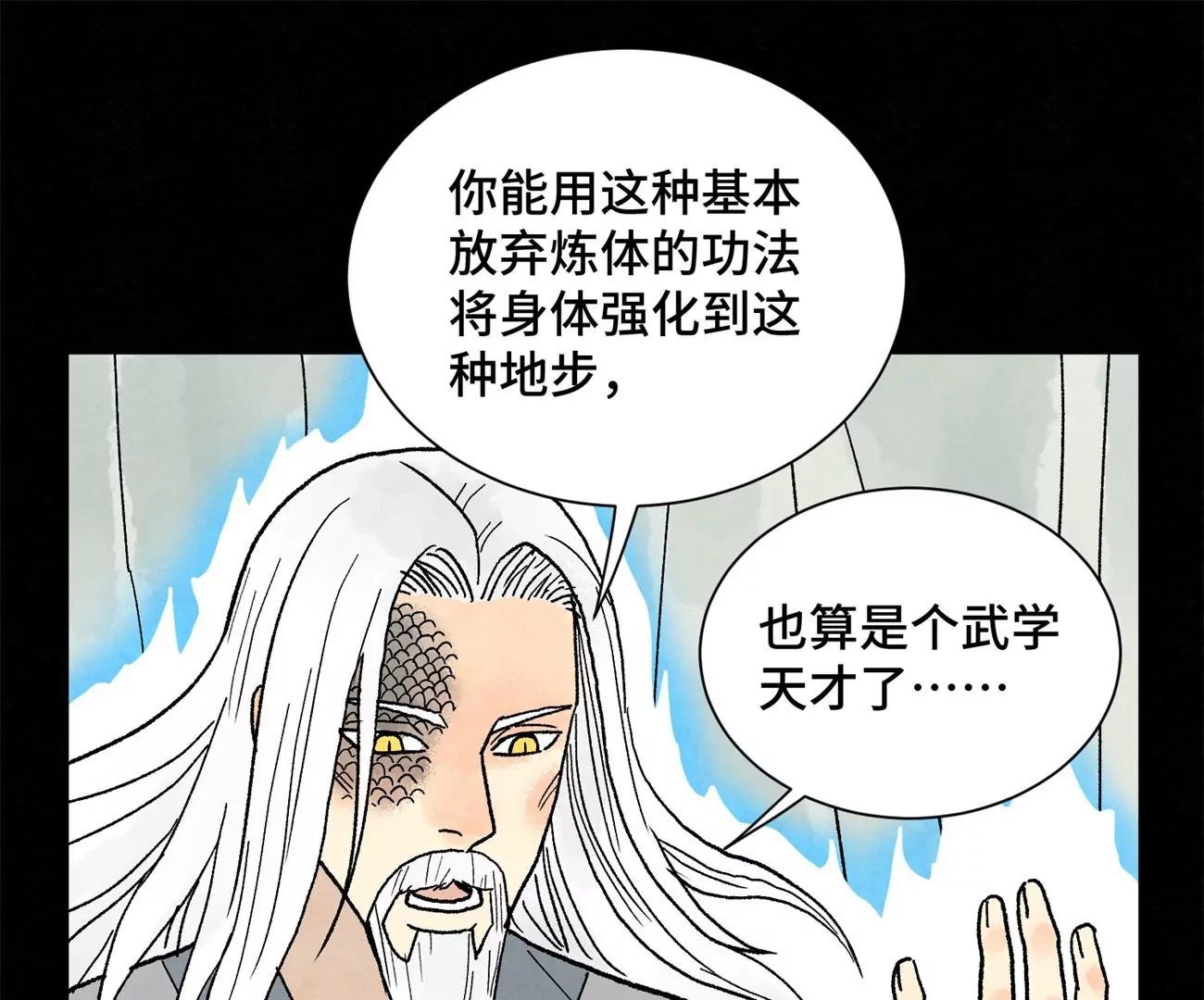 石少侠感觉好孤单韩漫全集-第230话 祖师爷无删减无遮挡章节图片 