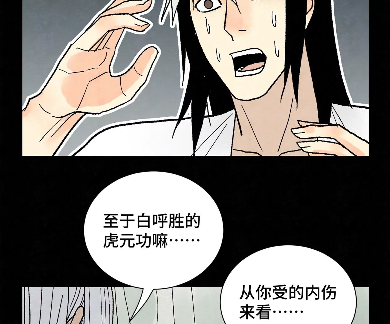 石少侠感觉好孤单韩漫全集-第230话 祖师爷无删减无遮挡章节图片 