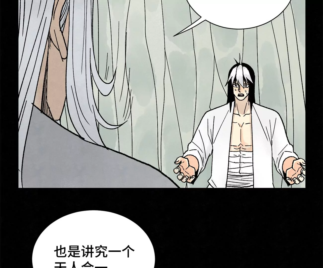 石少侠感觉好孤单韩漫全集-第230话 祖师爷无删减无遮挡章节图片 