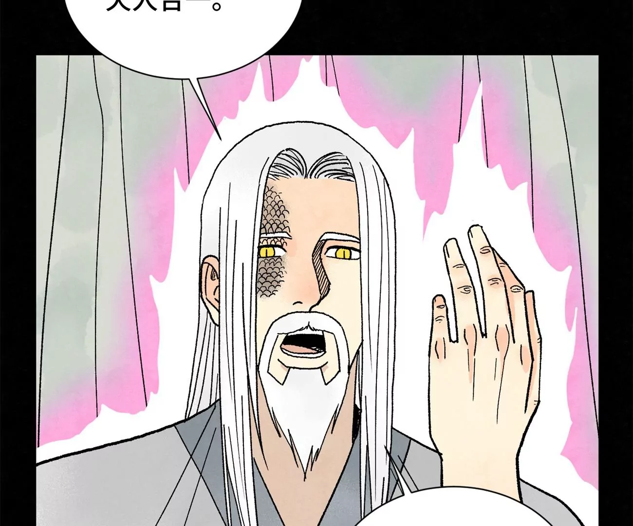 石少侠感觉好孤单韩漫全集-第230话 祖师爷无删减无遮挡章节图片 