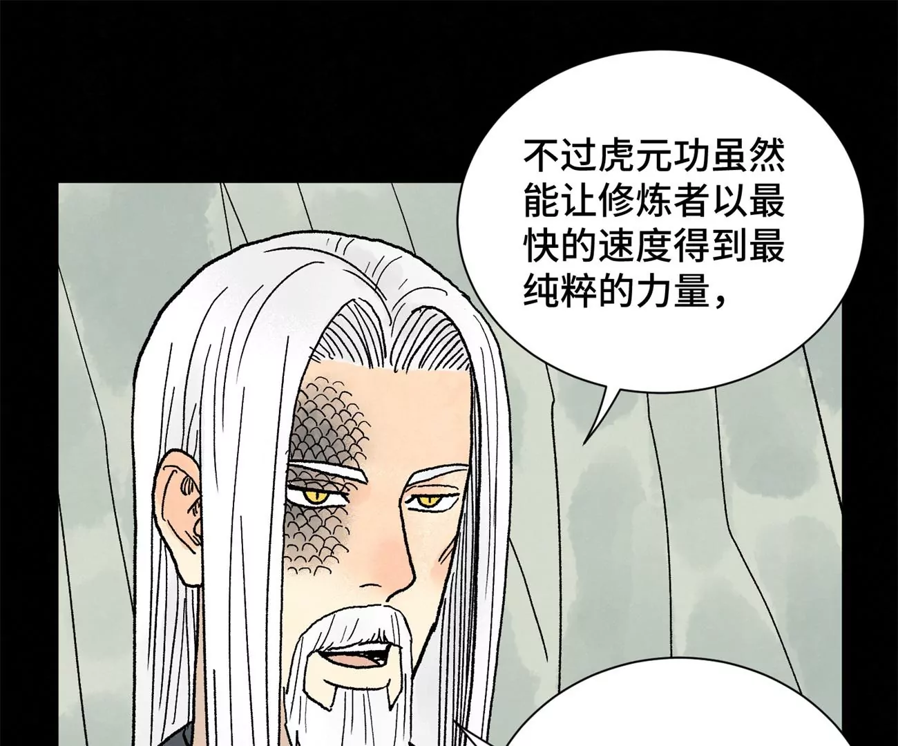 石少侠感觉好孤单韩漫全集-第230话 祖师爷无删减无遮挡章节图片 