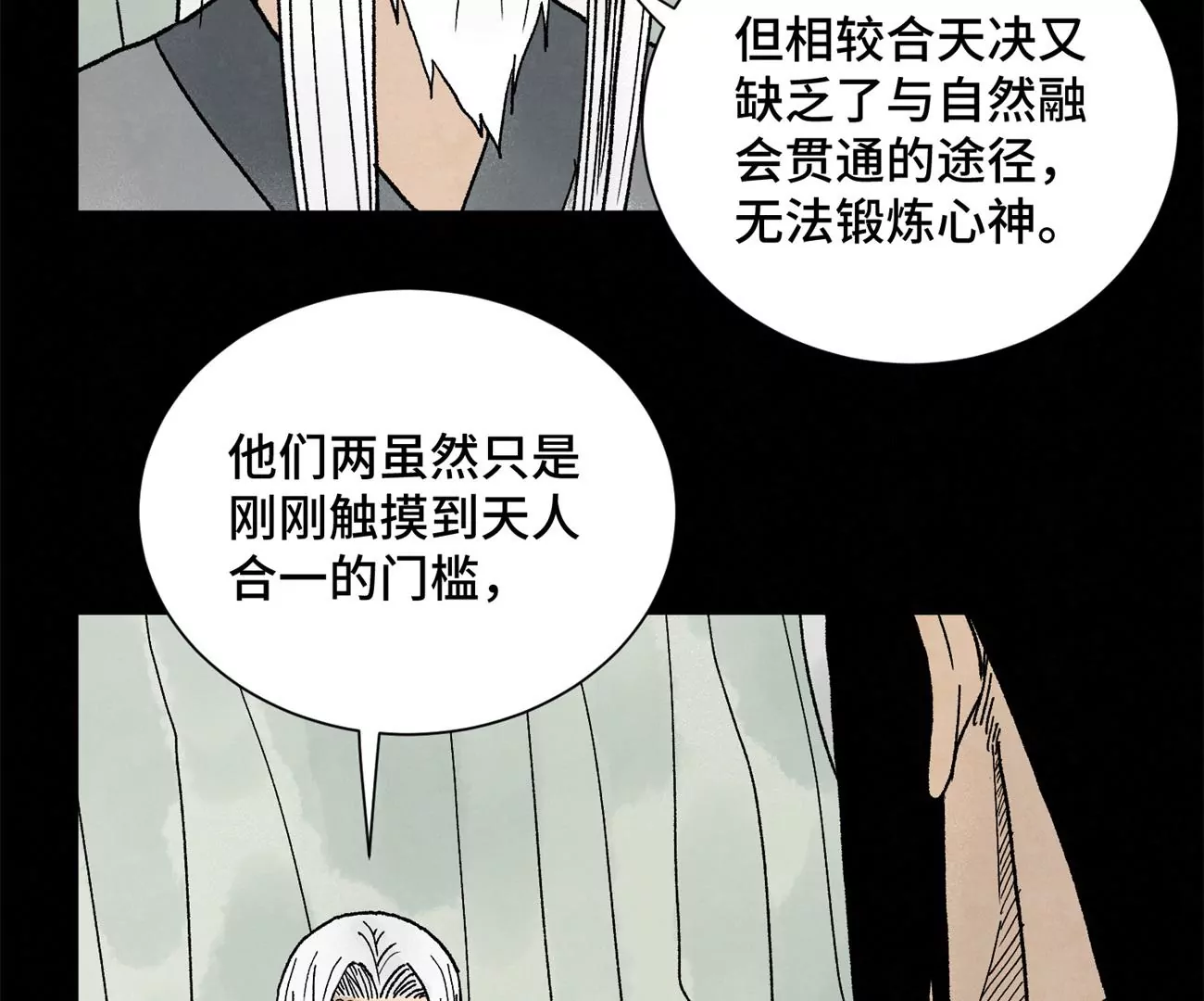 石少侠感觉好孤单韩漫全集-第230话 祖师爷无删减无遮挡章节图片 