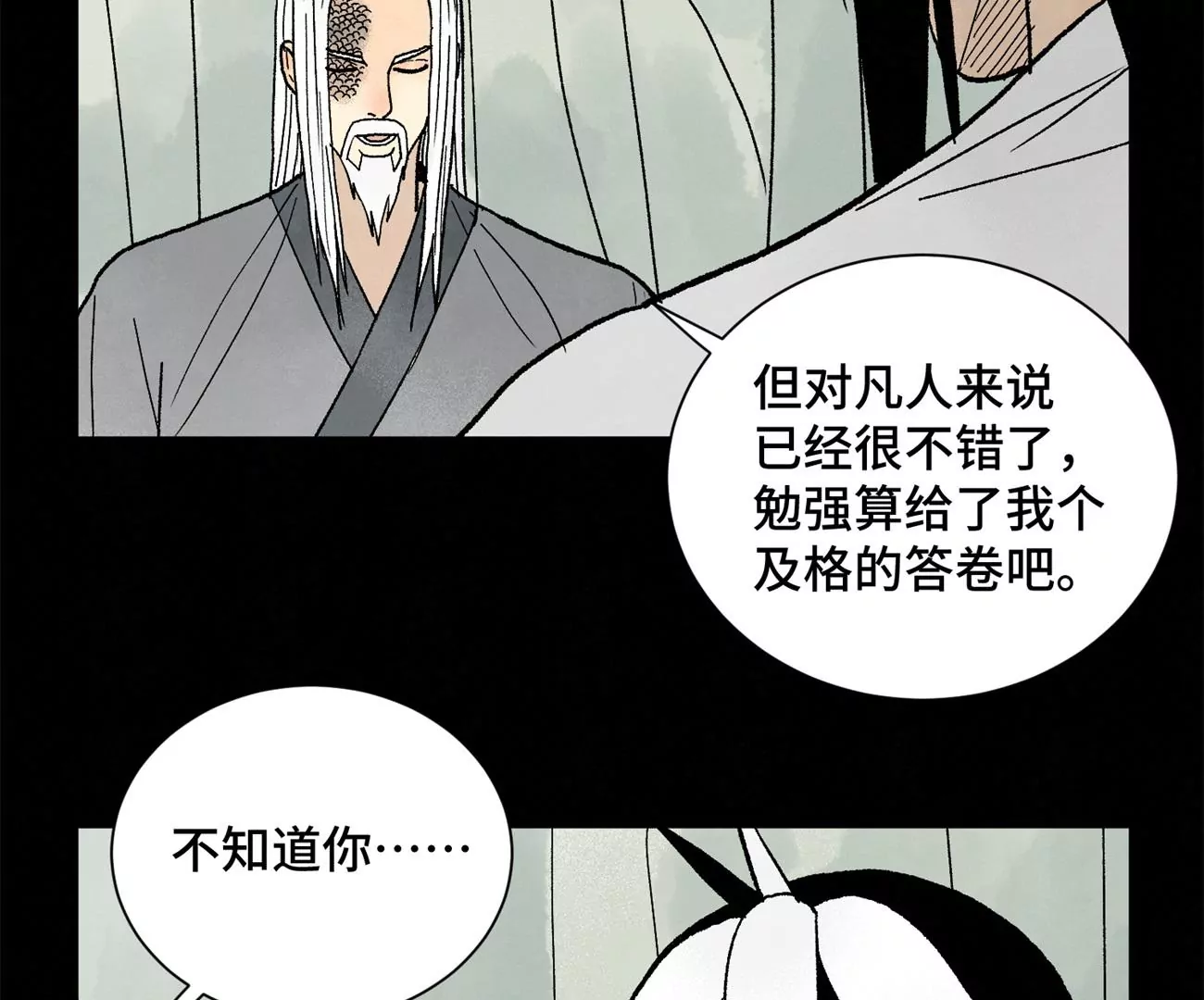 石少侠感觉好孤单韩漫全集-第230话 祖师爷无删减无遮挡章节图片 