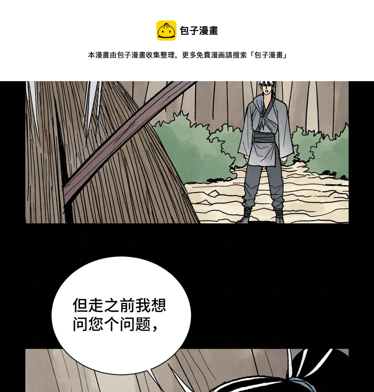 石少侠感觉好孤单韩漫全集-第230话 祖师爷无删减无遮挡章节图片 