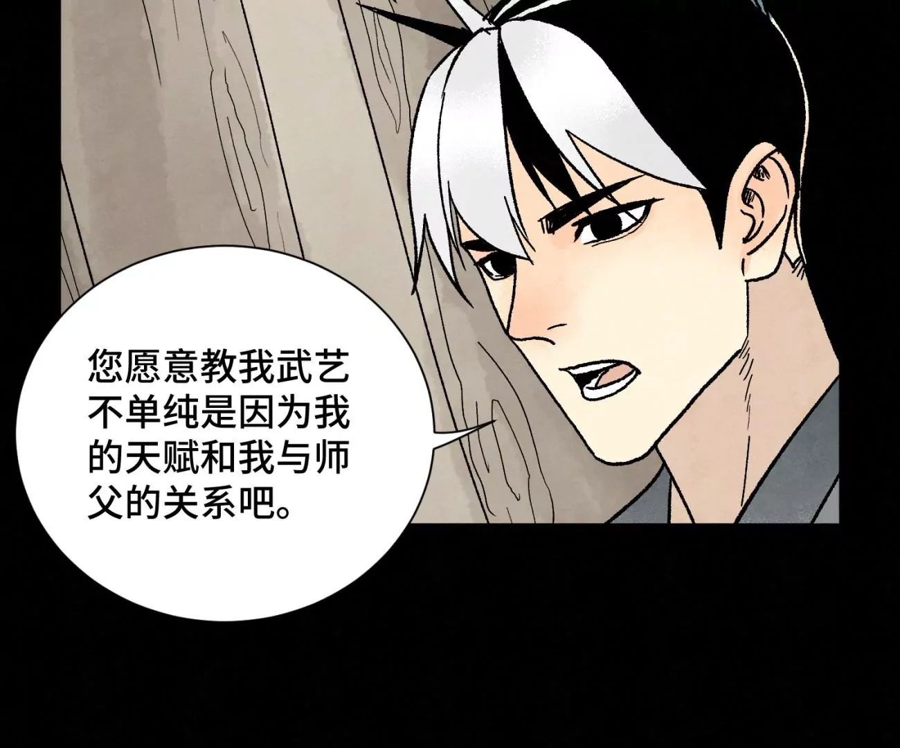 石少侠感觉好孤单韩漫全集-第230话 祖师爷无删减无遮挡章节图片 