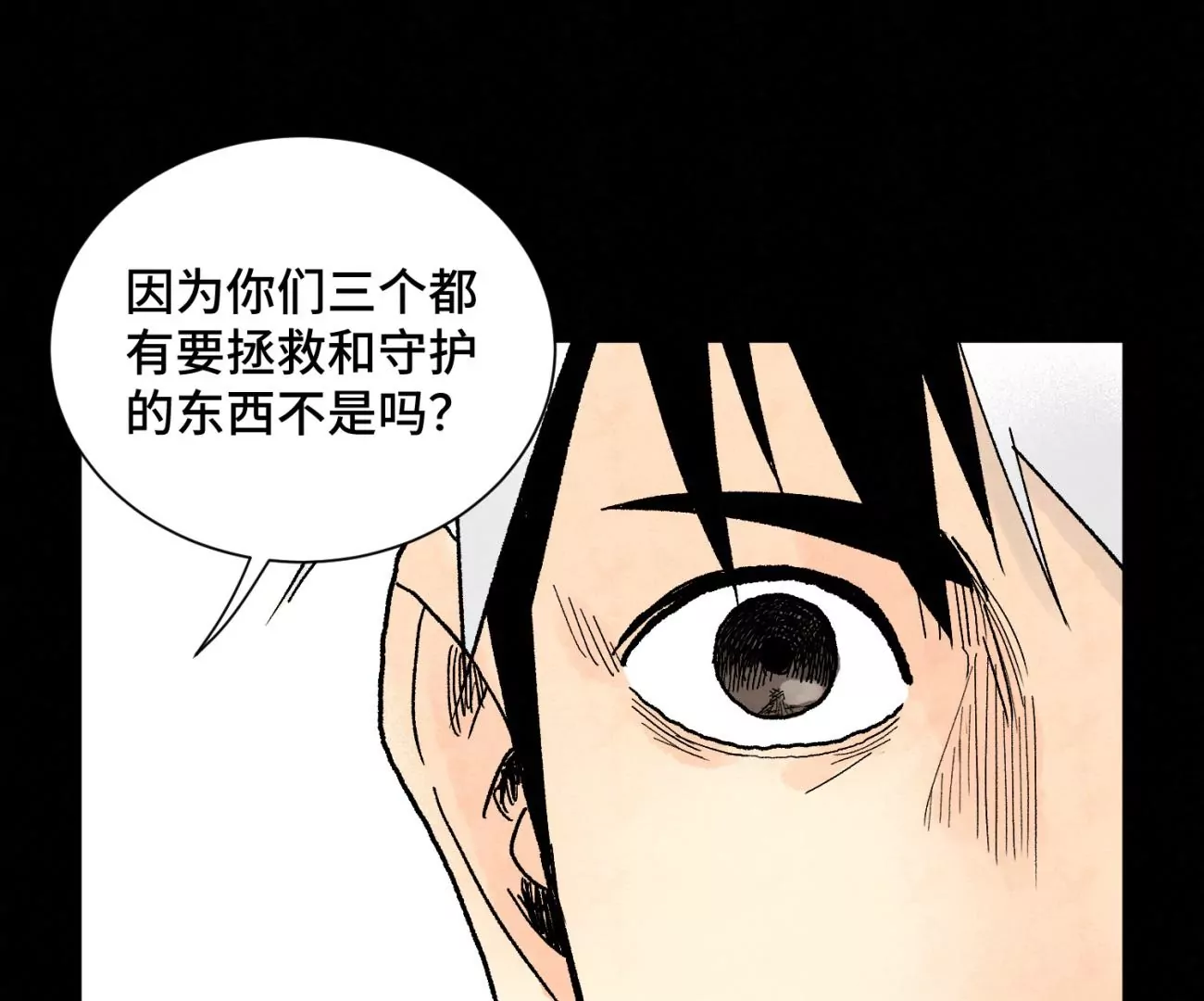 石少侠感觉好孤单韩漫全集-第230话 祖师爷无删减无遮挡章节图片 
